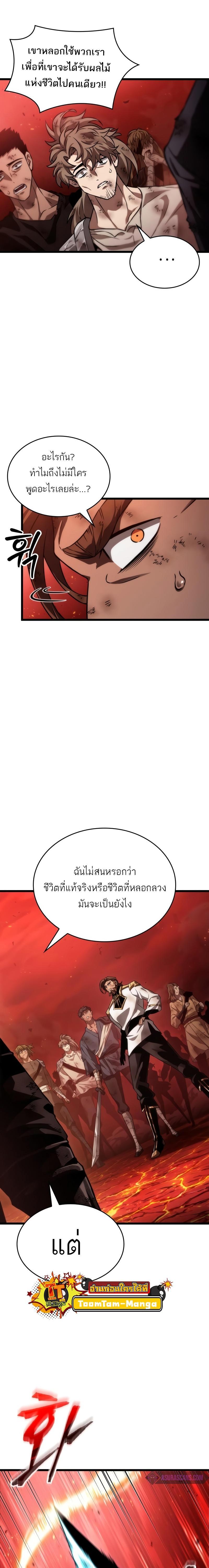 Manga-lc-com อ่านมังงะ อ่านการ์ตูน ออนไลน์ ฟรี The World After The End ตอนที่ 1 2 3 4 5 6 7 8 9 10 11 12 13 14 ฟรี ไม่มีโฆษณา Manga-lc - อ่าน มังงะ อ่าน การ์ตูน ออนไลน์ อ่านมังงะ ฟรี