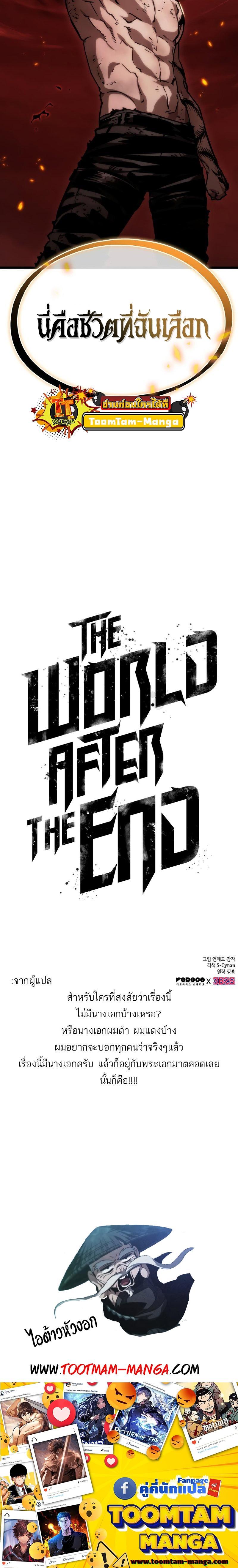 Manga-lc-com อ่านมังงะ อ่านการ์ตูน ออนไลน์ ฟรี The World After The End ตอนที่ 1 2 3 4 5 6 7 8 9 10 11 12 13 14 ฟรี ไม่มีโฆษณา Manga-lc - อ่าน มังงะ อ่าน การ์ตูน ออนไลน์ อ่านมังงะ ฟรี