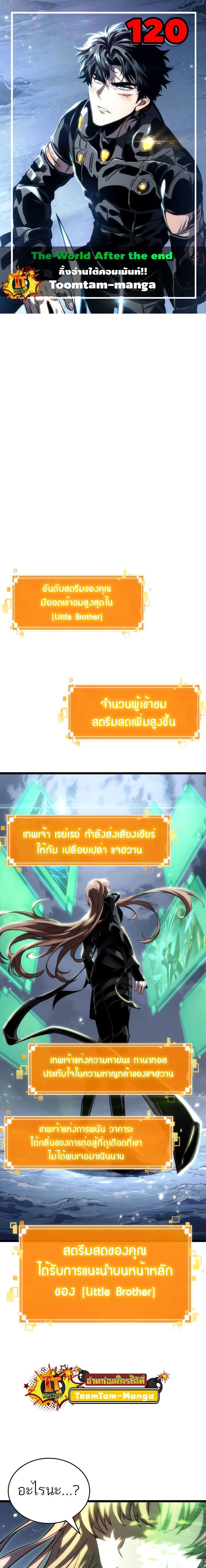 Manga-lc-com อ่านมังงะ อ่านการ์ตูน ออนไลน์ ฟรี The World After The End ตอนที่ 1 2 3 4 5 6 7 8 9 10 11 12 13 14 ฟรี ไม่มีโฆษณา Manga-lc - อ่าน มังงะ อ่าน การ์ตูน ออนไลน์ อ่านมังงะ ฟรี