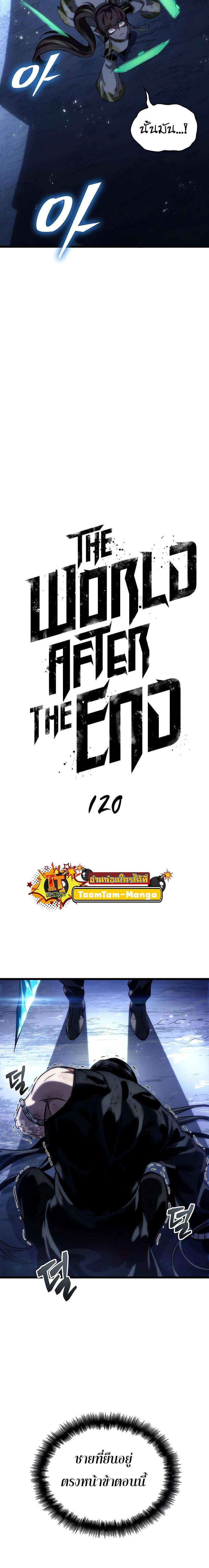 Manga-lc-com อ่านมังงะ อ่านการ์ตูน ออนไลน์ ฟรี The World After The End ตอนที่ 1 2 3 4 5 6 7 8 9 10 11 12 13 14 ฟรี ไม่มีโฆษณา Manga-lc - อ่าน มังงะ อ่าน การ์ตูน ออนไลน์ อ่านมังงะ ฟรี