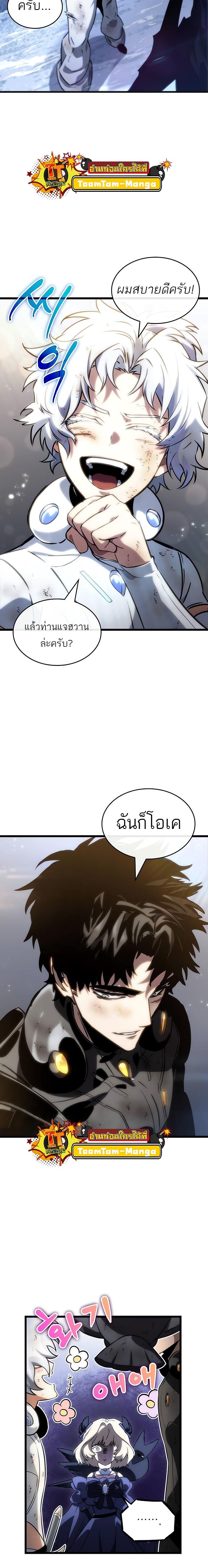 Manga-lc-com อ่านมังงะ อ่านการ์ตูน ออนไลน์ ฟรี The World After The End ตอนที่ 1 2 3 4 5 6 7 8 9 10 11 12 13 14 ฟรี ไม่มีโฆษณา Manga-lc - อ่าน มังงะ อ่าน การ์ตูน ออนไลน์ อ่านมังงะ ฟรี