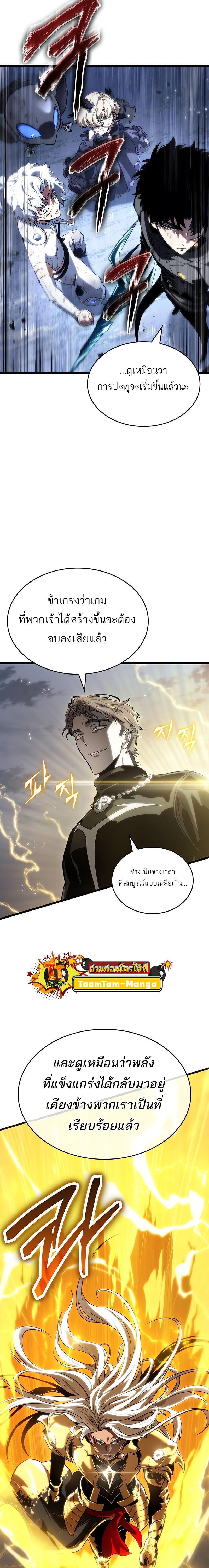 Manga-lc-com อ่านมังงะ อ่านการ์ตูน ออนไลน์ ฟรี The World After The End ตอนที่ 1 2 3 4 5 6 7 8 9 10 11 12 13 14 ฟรี ไม่มีโฆษณา Manga-lc - อ่าน มังงะ อ่าน การ์ตูน ออนไลน์ อ่านมังงะ ฟรี