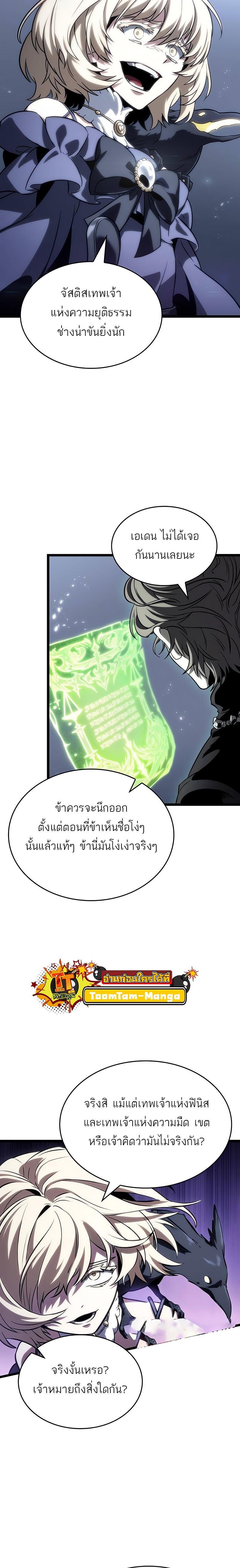 Manga-lc-com อ่านมังงะ อ่านการ์ตูน ออนไลน์ ฟรี The World After The End ตอนที่ 1 2 3 4 5 6 7 8 9 10 11 12 13 14 ฟรี ไม่มีโฆษณา Manga-lc - อ่าน มังงะ อ่าน การ์ตูน ออนไลน์ อ่านมังงะ ฟรี