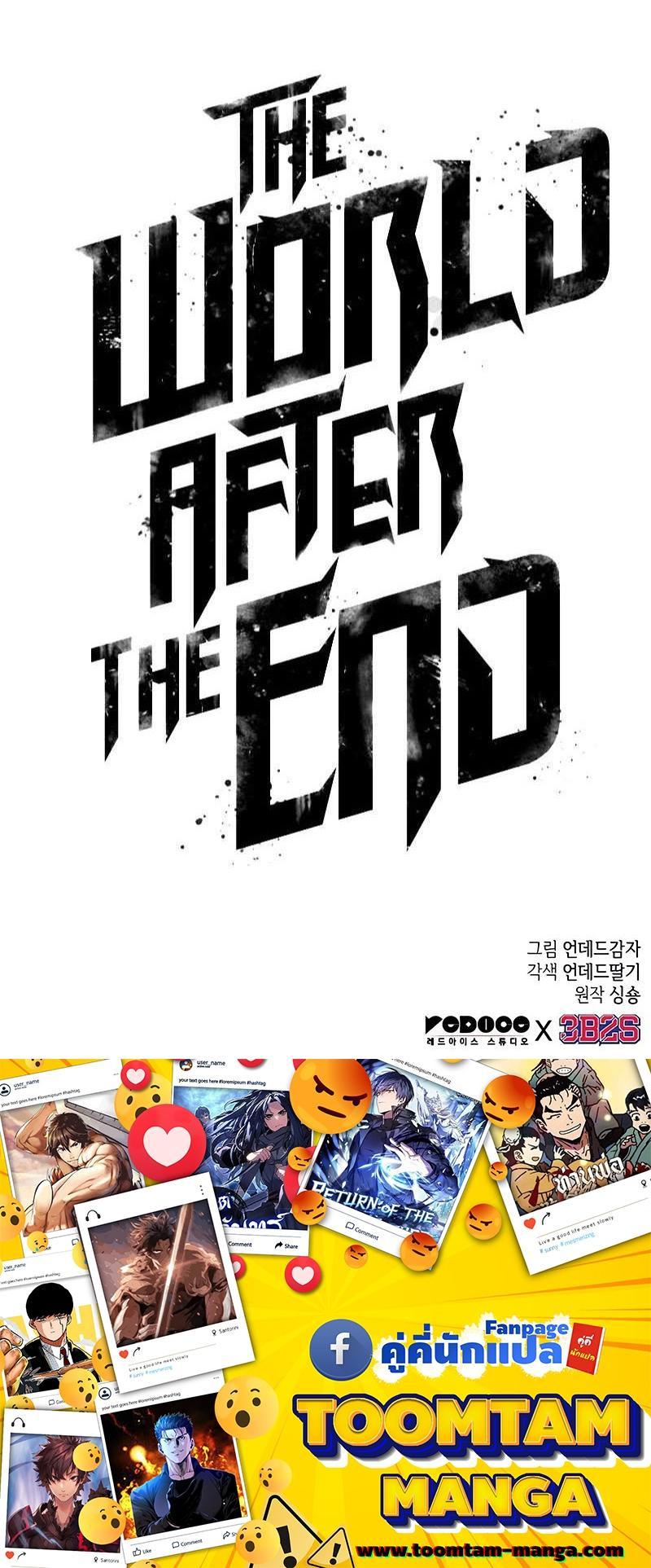 Manga-lc-com อ่านมังงะ อ่านการ์ตูน ออนไลน์ ฟรี The World After The End ตอนที่ 1 2 3 4 5 6 7 8 9 10 11 12 13 14 ฟรี ไม่มีโฆษณา Manga-lc - อ่าน มังงะ อ่าน การ์ตูน ออนไลน์ อ่านมังงะ ฟรี