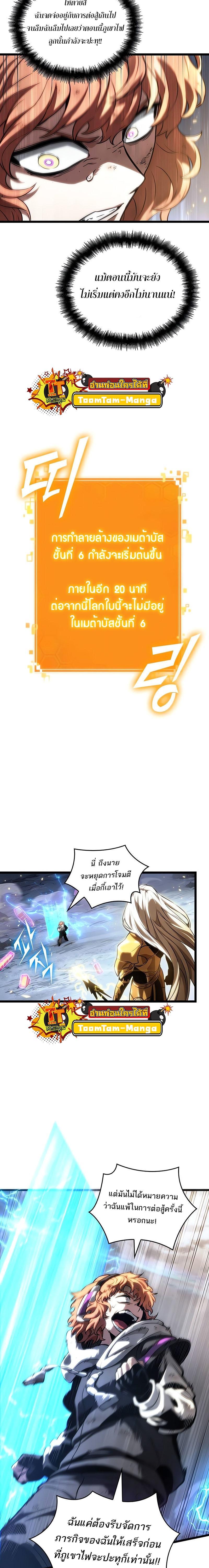Manga-lc-com อ่านมังงะ อ่านการ์ตูน ออนไลน์ ฟรี The World After The End ตอนที่ 1 2 3 4 5 6 7 8 9 10 11 12 13 14 ฟรี ไม่มีโฆษณา Manga-lc - อ่าน มังงะ อ่าน การ์ตูน ออนไลน์ อ่านมังงะ ฟรี