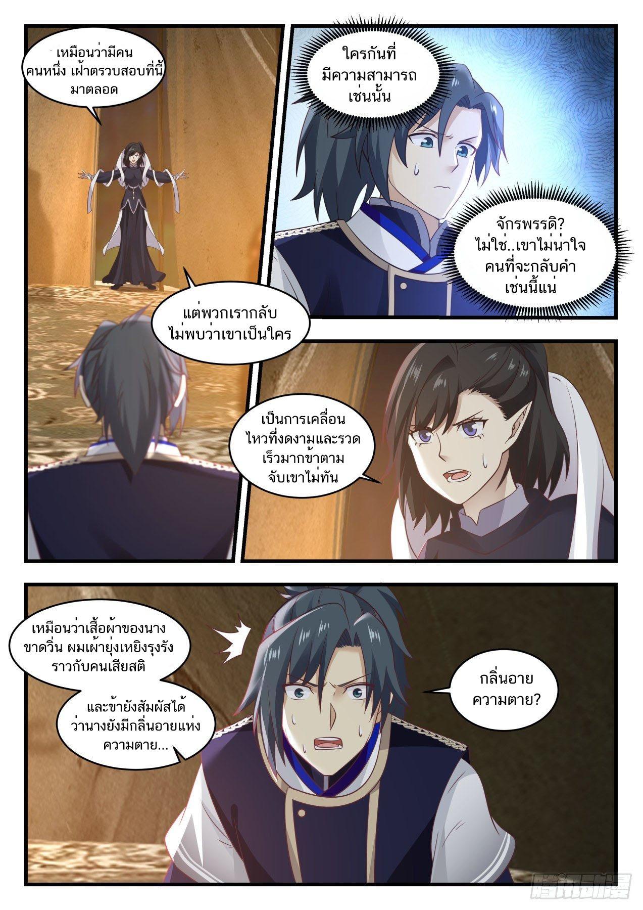 Manga-lc-com อ่านมังงะ อ่านการ์ตูน ออนไลน์ ฟรี Martial Peak ตอนที่ 1 2 3 4 5 6 7 8 9 10 11 12 13 14 ฟรี ไม่มีโฆษณา Manga-lc - อ่าน มังงะ อ่าน การ์ตูน ออนไลน์ อ่านมังงะ ฟรี