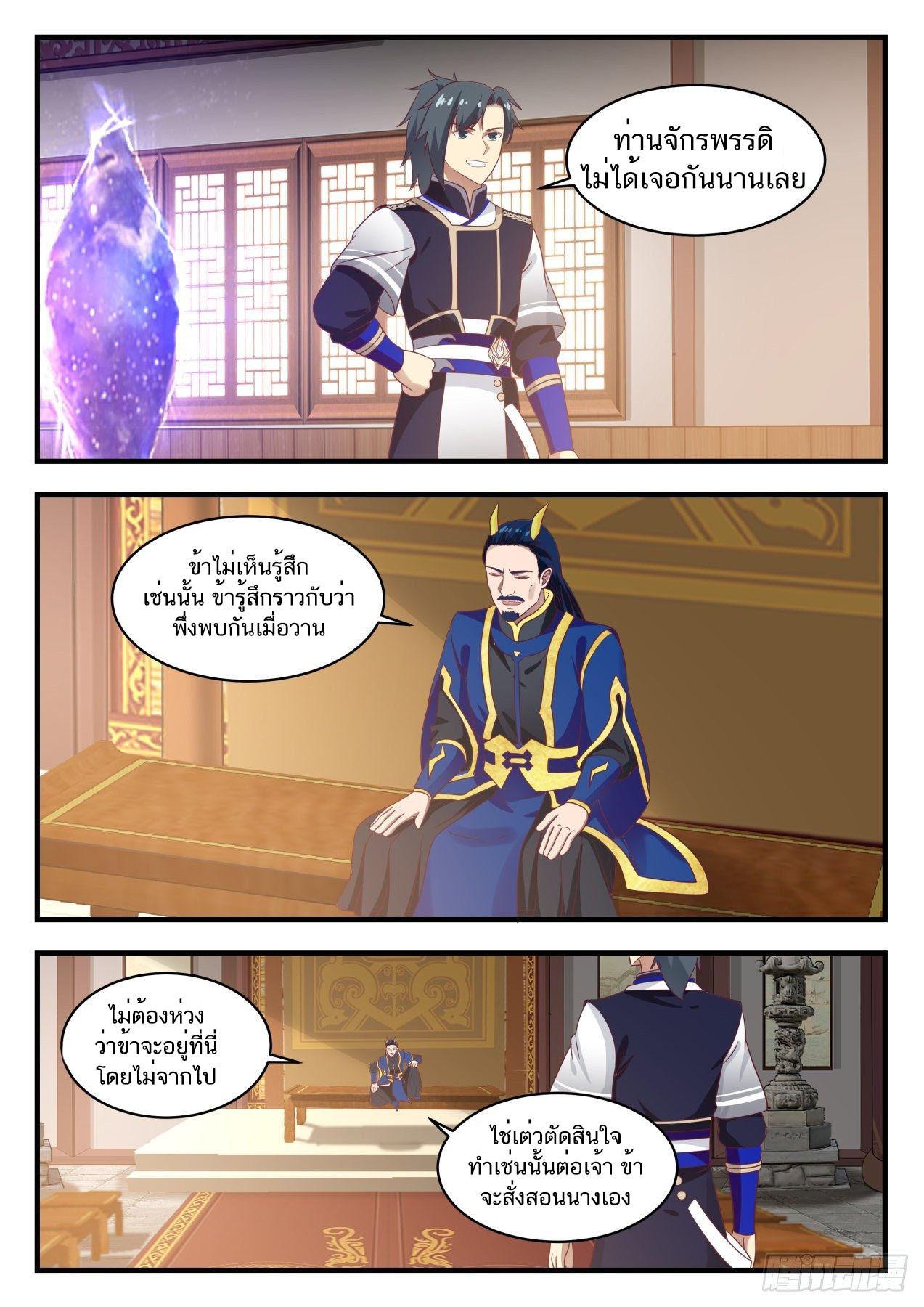 Manga-lc-com อ่านมังงะ อ่านการ์ตูน ออนไลน์ ฟรี Martial Peak ตอนที่ 1 2 3 4 5 6 7 8 9 10 11 12 13 14 ฟรี ไม่มีโฆษณา Manga-lc - อ่าน มังงะ อ่าน การ์ตูน ออนไลน์ อ่านมังงะ ฟรี