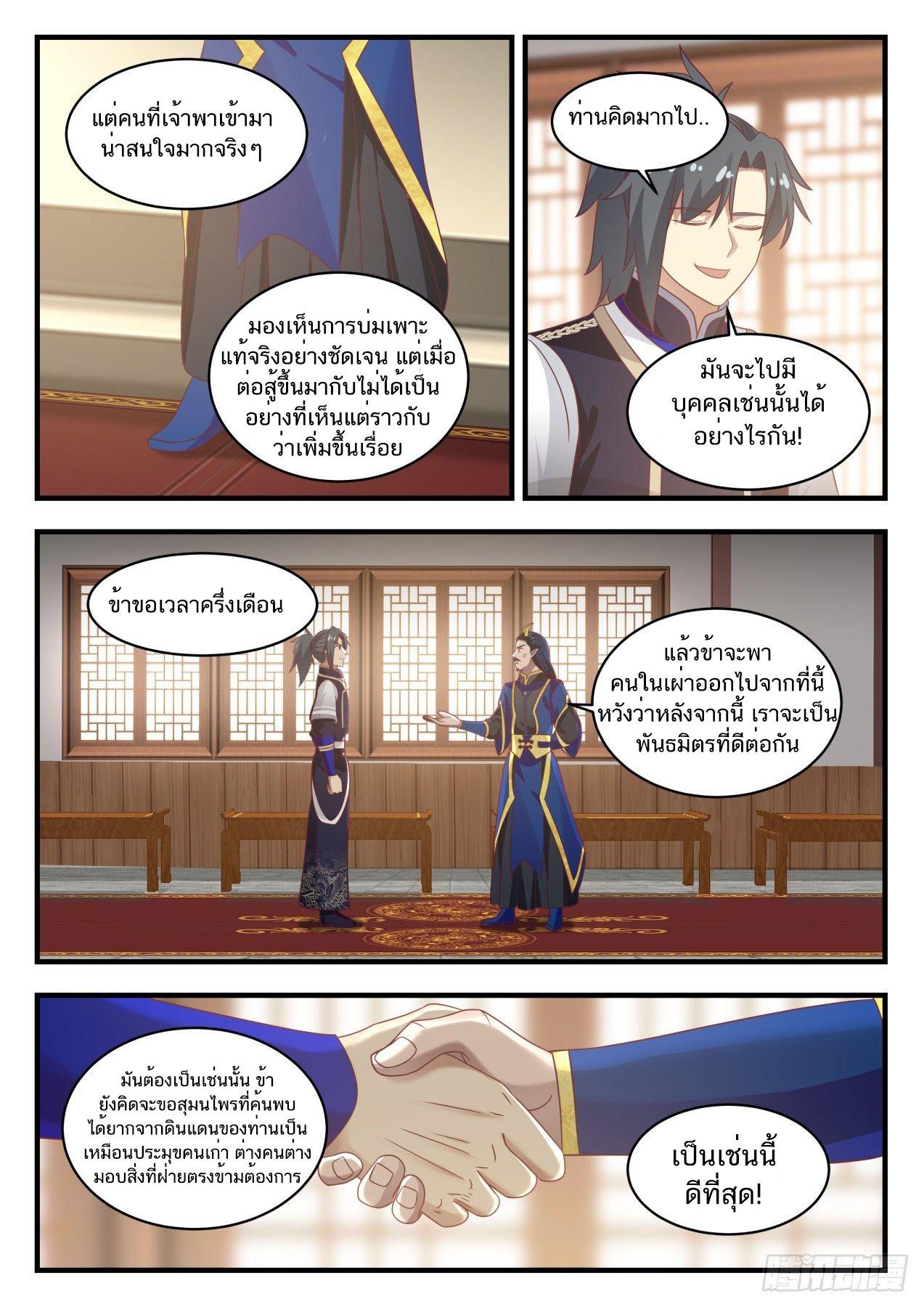 Manga-lc-com อ่านมังงะ อ่านการ์ตูน ออนไลน์ ฟรี Martial Peak ตอนที่ 1 2 3 4 5 6 7 8 9 10 11 12 13 14 ฟรี ไม่มีโฆษณา Manga-lc - อ่าน มังงะ อ่าน การ์ตูน ออนไลน์ อ่านมังงะ ฟรี