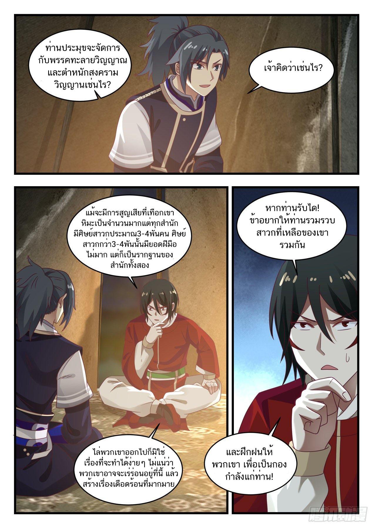 Manga-lc-com อ่านมังงะ อ่านการ์ตูน ออนไลน์ ฟรี Martial Peak ตอนที่ 1 2 3 4 5 6 7 8 9 10 11 12 13 14 ฟรี ไม่มีโฆษณา Manga-lc - อ่าน มังงะ อ่าน การ์ตูน ออนไลน์ อ่านมังงะ ฟรี