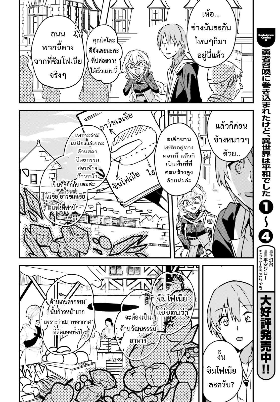 Manga-lc-com อ่านมังงะ อ่านการ์ตูน ออนไลน์ ฟรี I Was Caught up in a Hero Summoning, but That World Is at Peace ตอนที่ 1 2 3 4 5 6 7 8 9 10 11 12 13 14 ฟรี ไม่มีโฆษณา Manga-lc - อ่าน มังงะ อ่าน การ์ตูน ออนไลน์ อ่านมังงะ ฟรี