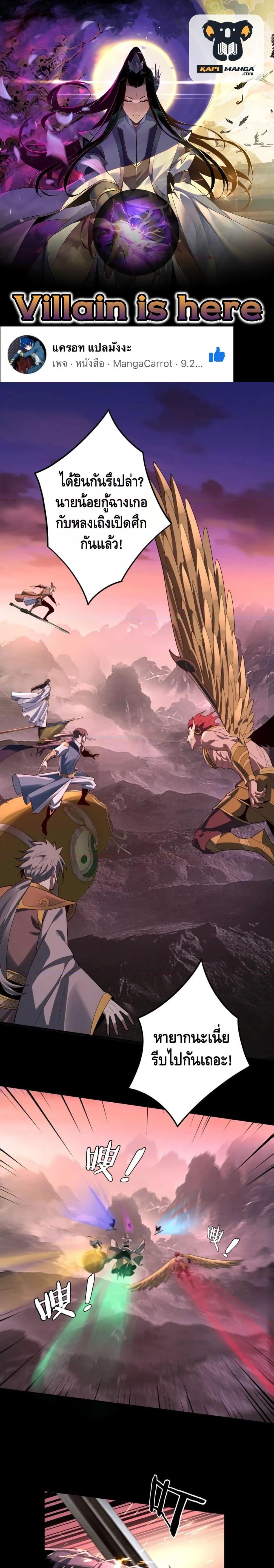 Manga-lc-com อ่านมังงะ อ่านการ์ตูน ออนไลน์ ฟรี Villain is here ตอนที่ 1 2 3 4 5 6 7 8 9 10 11 12 13 14 ฟรี ไม่มีโฆษณา Manga-lc - อ่าน มังงะ อ่าน การ์ตูน ออนไลน์ อ่านมังงะ ฟรี