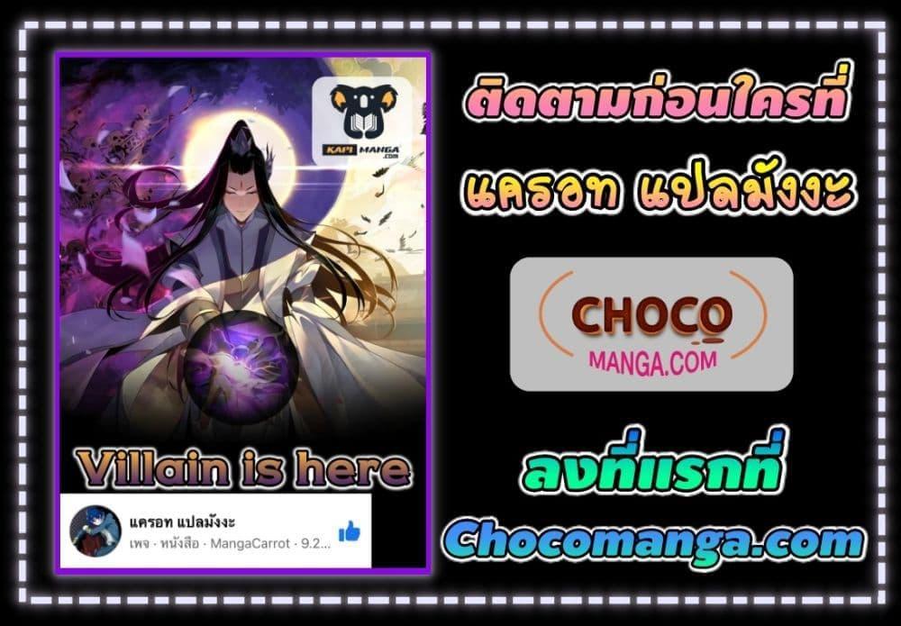 Manga-lc-com อ่านมังงะ อ่านการ์ตูน ออนไลน์ ฟรี Villain is here ตอนที่ 1 2 3 4 5 6 7 8 9 10 11 12 13 14 ฟรี ไม่มีโฆษณา Manga-lc - อ่าน มังงะ อ่าน การ์ตูน ออนไลน์ อ่านมังงะ ฟรี