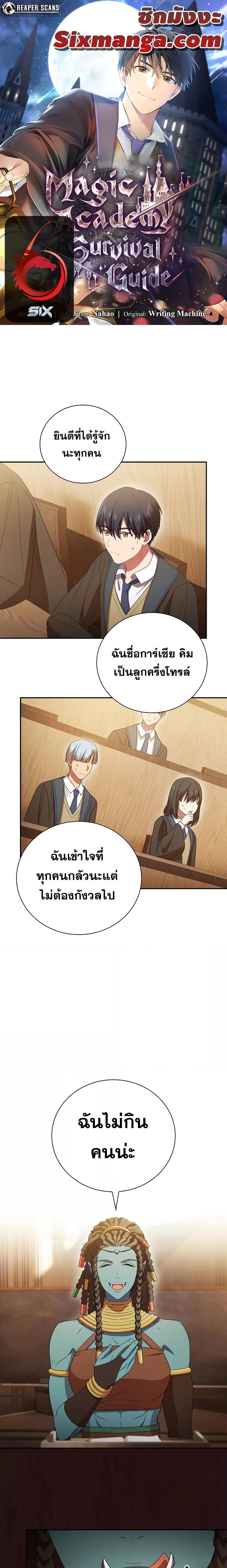Manga-lc-com อ่านมังงะ อ่านการ์ตูน ออนไลน์ ฟรี Life of a Magic Academy Mage ตอนที่ 1 2 3 4 5 6 7 8 9 10 11 12 13 14 ฟรี ไม่มีโฆษณา Manga-lc - อ่าน มังงะ อ่าน การ์ตูน ออนไลน์ อ่านมังงะ ฟรี