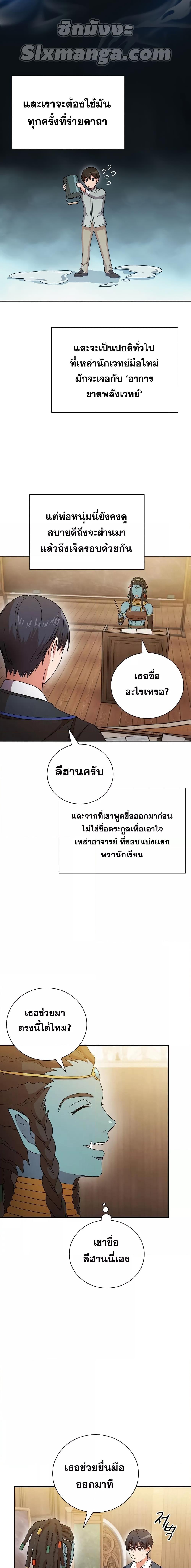 Manga-lc-com อ่านมังงะ อ่านการ์ตูน ออนไลน์ ฟรี Life of a Magic Academy Mage ตอนที่ 1 2 3 4 5 6 7 8 9 10 11 12 13 14 ฟรี ไม่มีโฆษณา Manga-lc - อ่าน มังงะ อ่าน การ์ตูน ออนไลน์ อ่านมังงะ ฟรี