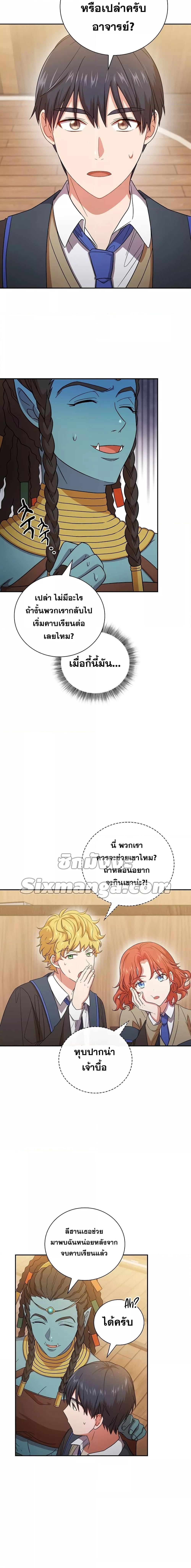 Manga-lc-com อ่านมังงะ อ่านการ์ตูน ออนไลน์ ฟรี Life of a Magic Academy Mage ตอนที่ 1 2 3 4 5 6 7 8 9 10 11 12 13 14 ฟรี ไม่มีโฆษณา Manga-lc - อ่าน มังงะ อ่าน การ์ตูน ออนไลน์ อ่านมังงะ ฟรี