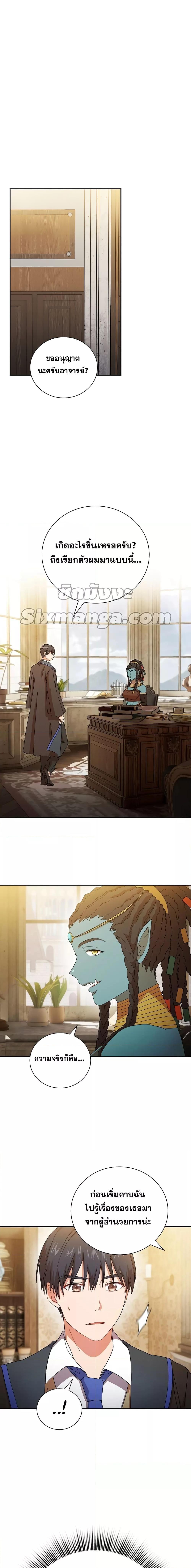 Manga-lc-com อ่านมังงะ อ่านการ์ตูน ออนไลน์ ฟรี Life of a Magic Academy Mage ตอนที่ 1 2 3 4 5 6 7 8 9 10 11 12 13 14 ฟรี ไม่มีโฆษณา Manga-lc - อ่าน มังงะ อ่าน การ์ตูน ออนไลน์ อ่านมังงะ ฟรี