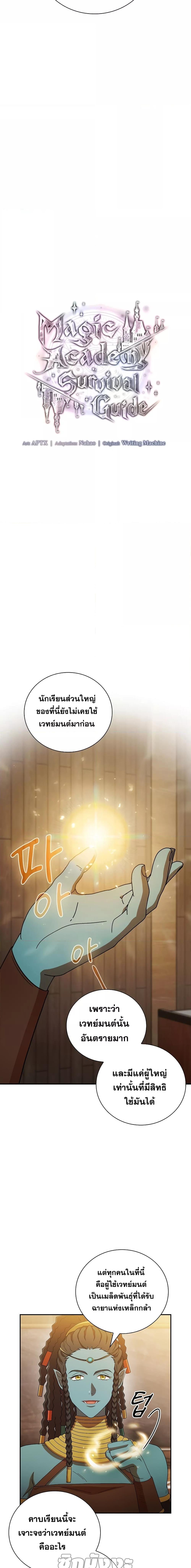 Manga-lc-com อ่านมังงะ อ่านการ์ตูน ออนไลน์ ฟรี Life of a Magic Academy Mage ตอนที่ 1 2 3 4 5 6 7 8 9 10 11 12 13 14 ฟรี ไม่มีโฆษณา Manga-lc - อ่าน มังงะ อ่าน การ์ตูน ออนไลน์ อ่านมังงะ ฟรี