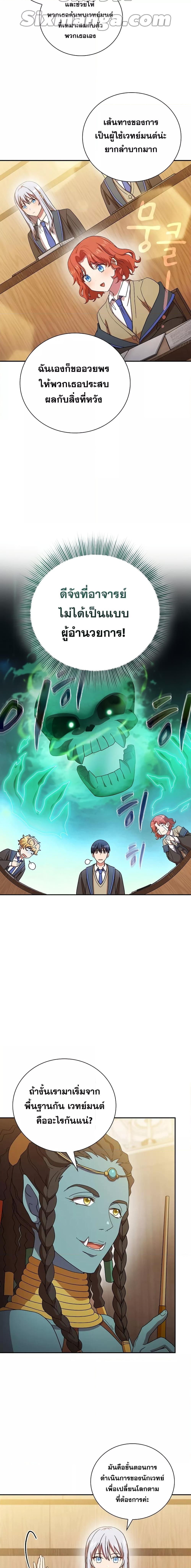 Manga-lc-com อ่านมังงะ อ่านการ์ตูน ออนไลน์ ฟรี Life of a Magic Academy Mage ตอนที่ 1 2 3 4 5 6 7 8 9 10 11 12 13 14 ฟรี ไม่มีโฆษณา Manga-lc - อ่าน มังงะ อ่าน การ์ตูน ออนไลน์ อ่านมังงะ ฟรี