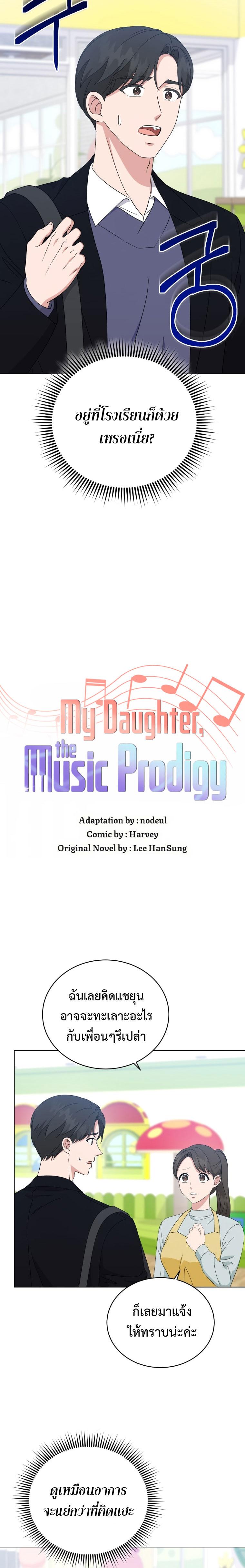 Manga-lc-com อ่านมังงะ อ่านการ์ตูน ออนไลน์ ฟรี My Daughter is a Music Genius ตอนที่ 1 2 3 4 5 6 7 8 9 10 11 12 13 14 ฟรี ไม่มีโฆษณา Manga-lc - อ่าน มังงะ อ่าน การ์ตูน ออนไลน์ อ่านมังงะ ฟรี