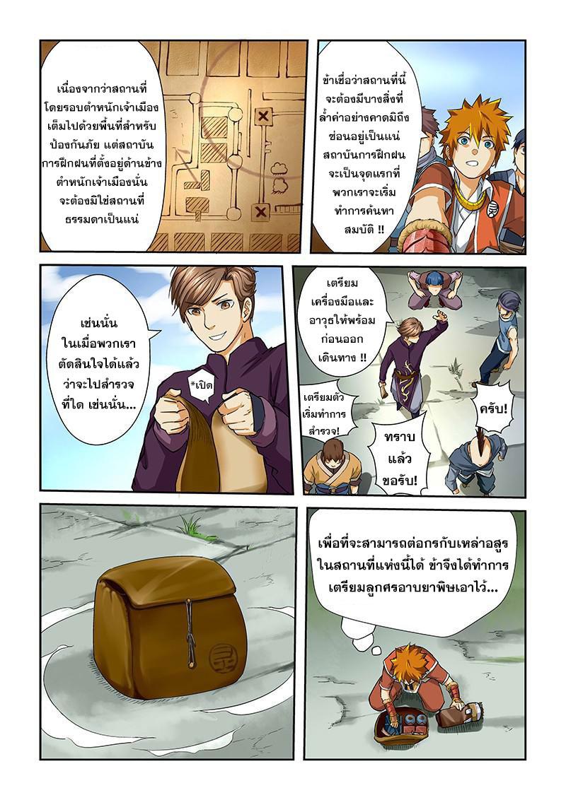 Manga-lc-com อ่านมังงะ อ่านการ์ตูน ออนไลน์ ฟรี Tales of Demons and Gods ตอนที่ 1 2 3 4 5 6 7 8 9 10 11 12 13 14 ฟรี ไม่มีโฆษณา Manga-lc - อ่าน มังงะ อ่าน การ์ตูน ออนไลน์ อ่านมังงะ ฟรี