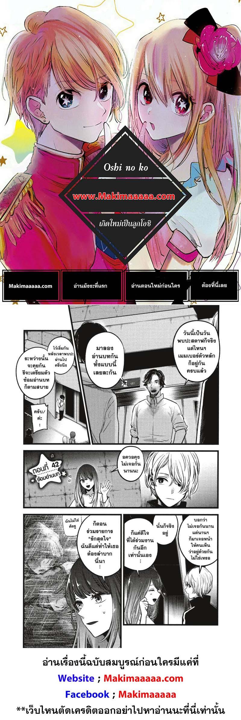 Manga-lc-com อ่านมังงะ อ่านการ์ตูน ออนไลน์ ฟรี Oshi no Ko ตอนที่ 1 2 3 4 5 6 7 8 9 10 11 12 13 14 ฟรี ไม่มีโฆษณา Manga-lc - อ่าน มังงะ อ่าน การ์ตูน ออนไลน์ อ่านมังงะ ฟรี