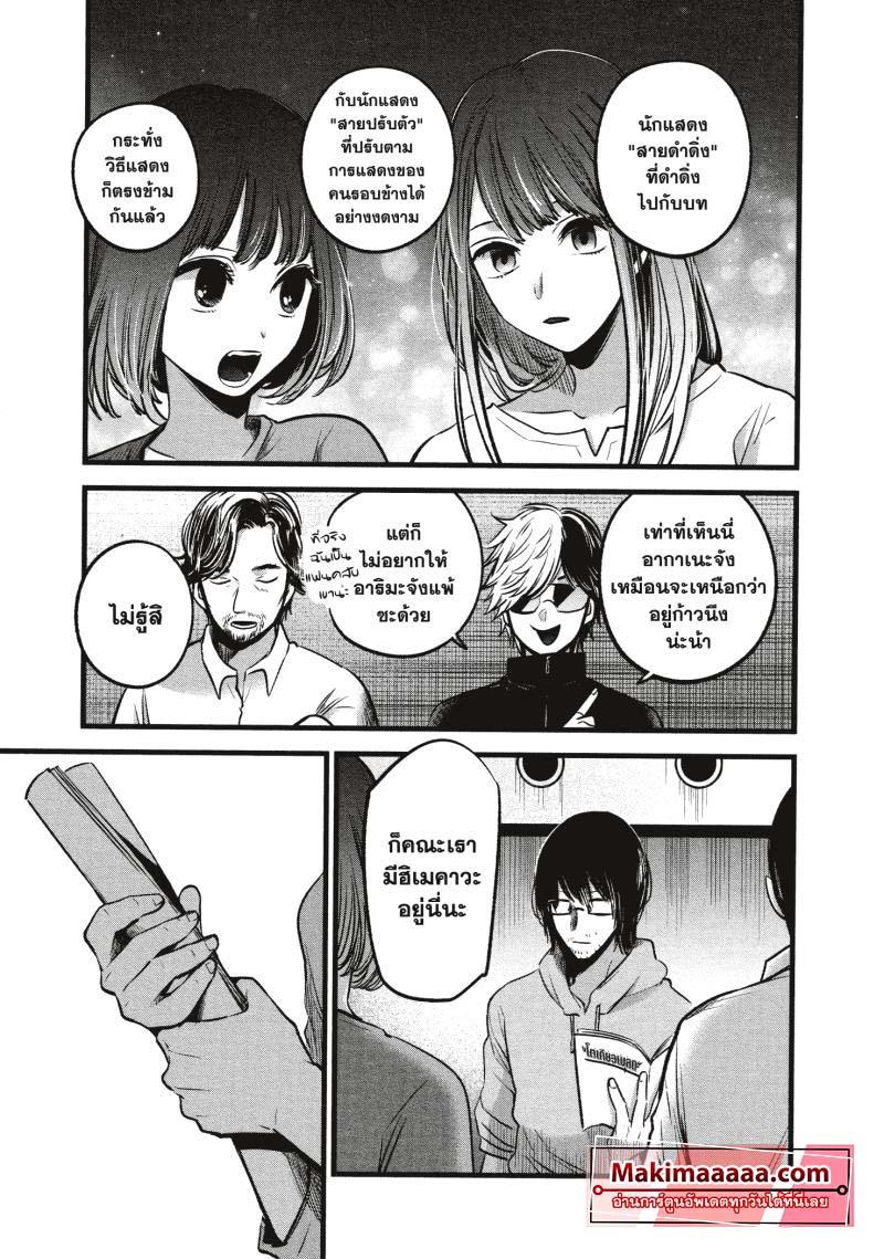 Manga-lc-com อ่านมังงะ อ่านการ์ตูน ออนไลน์ ฟรี Oshi no Ko ตอนที่ 1 2 3 4 5 6 7 8 9 10 11 12 13 14 ฟรี ไม่มีโฆษณา Manga-lc - อ่าน มังงะ อ่าน การ์ตูน ออนไลน์ อ่านมังงะ ฟรี