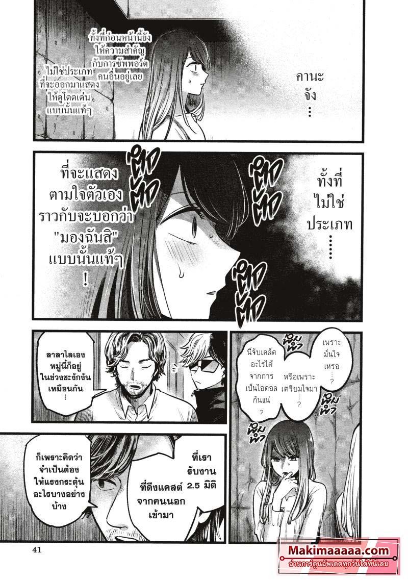 Manga-lc-com อ่านมังงะ อ่านการ์ตูน ออนไลน์ ฟรี Oshi no Ko ตอนที่ 1 2 3 4 5 6 7 8 9 10 11 12 13 14 ฟรี ไม่มีโฆษณา Manga-lc - อ่าน มังงะ อ่าน การ์ตูน ออนไลน์ อ่านมังงะ ฟรี