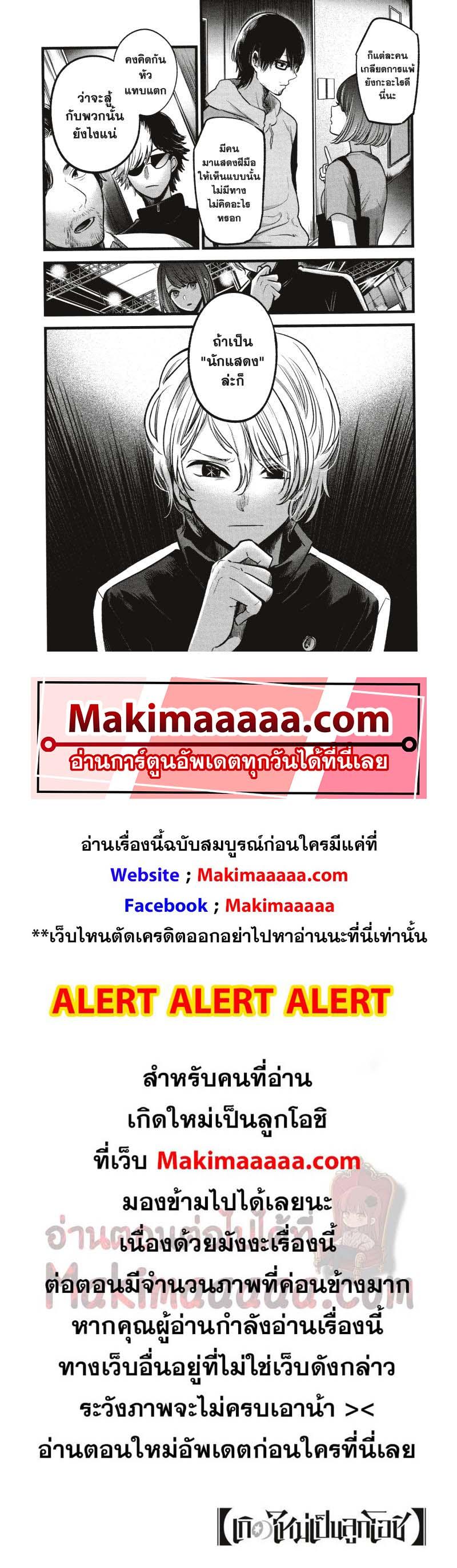 Manga-lc-com อ่านมังงะ อ่านการ์ตูน ออนไลน์ ฟรี Oshi no Ko ตอนที่ 1 2 3 4 5 6 7 8 9 10 11 12 13 14 ฟรี ไม่มีโฆษณา Manga-lc - อ่าน มังงะ อ่าน การ์ตูน ออนไลน์ อ่านมังงะ ฟรี