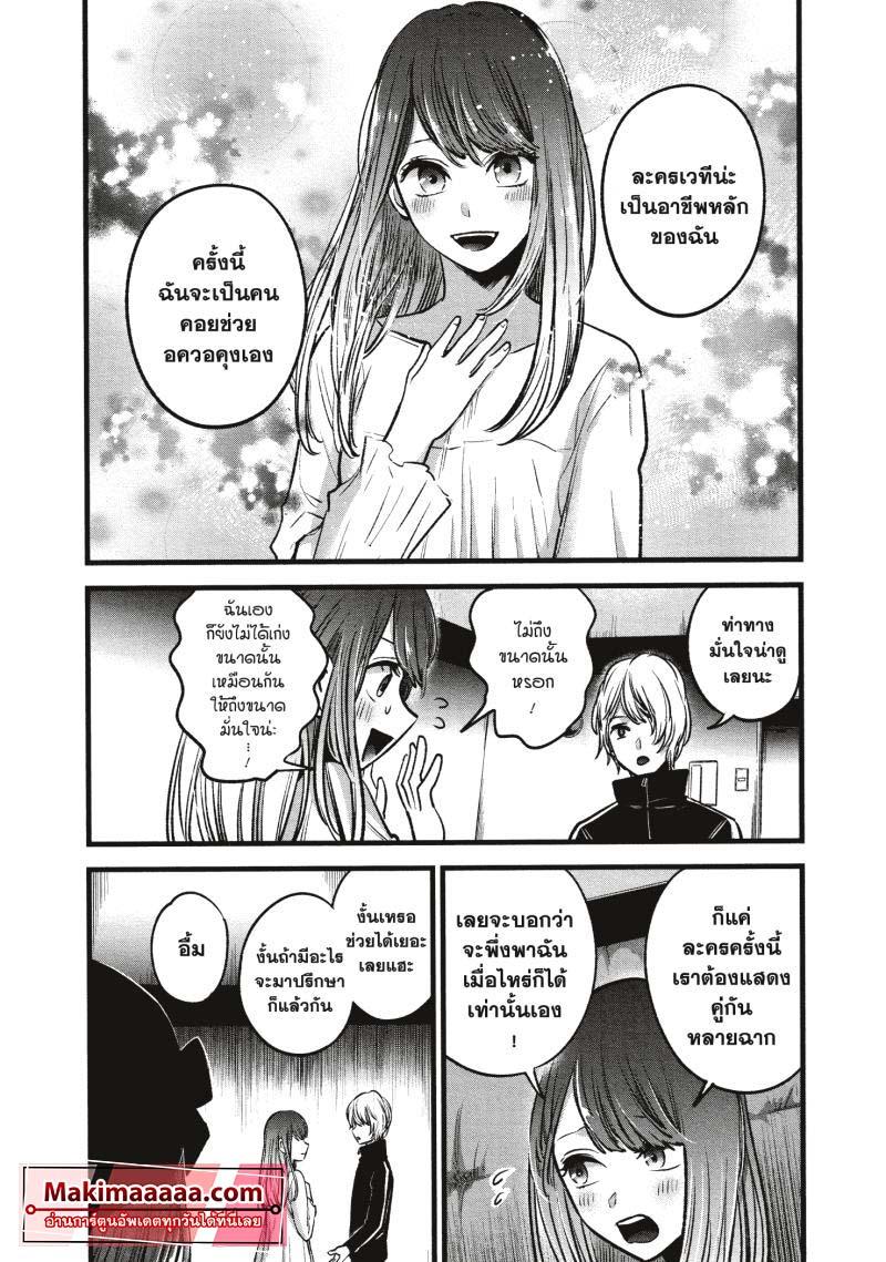 Manga-lc-com อ่านมังงะ อ่านการ์ตูน ออนไลน์ ฟรี Oshi no Ko ตอนที่ 1 2 3 4 5 6 7 8 9 10 11 12 13 14 ฟรี ไม่มีโฆษณา Manga-lc - อ่าน มังงะ อ่าน การ์ตูน ออนไลน์ อ่านมังงะ ฟรี