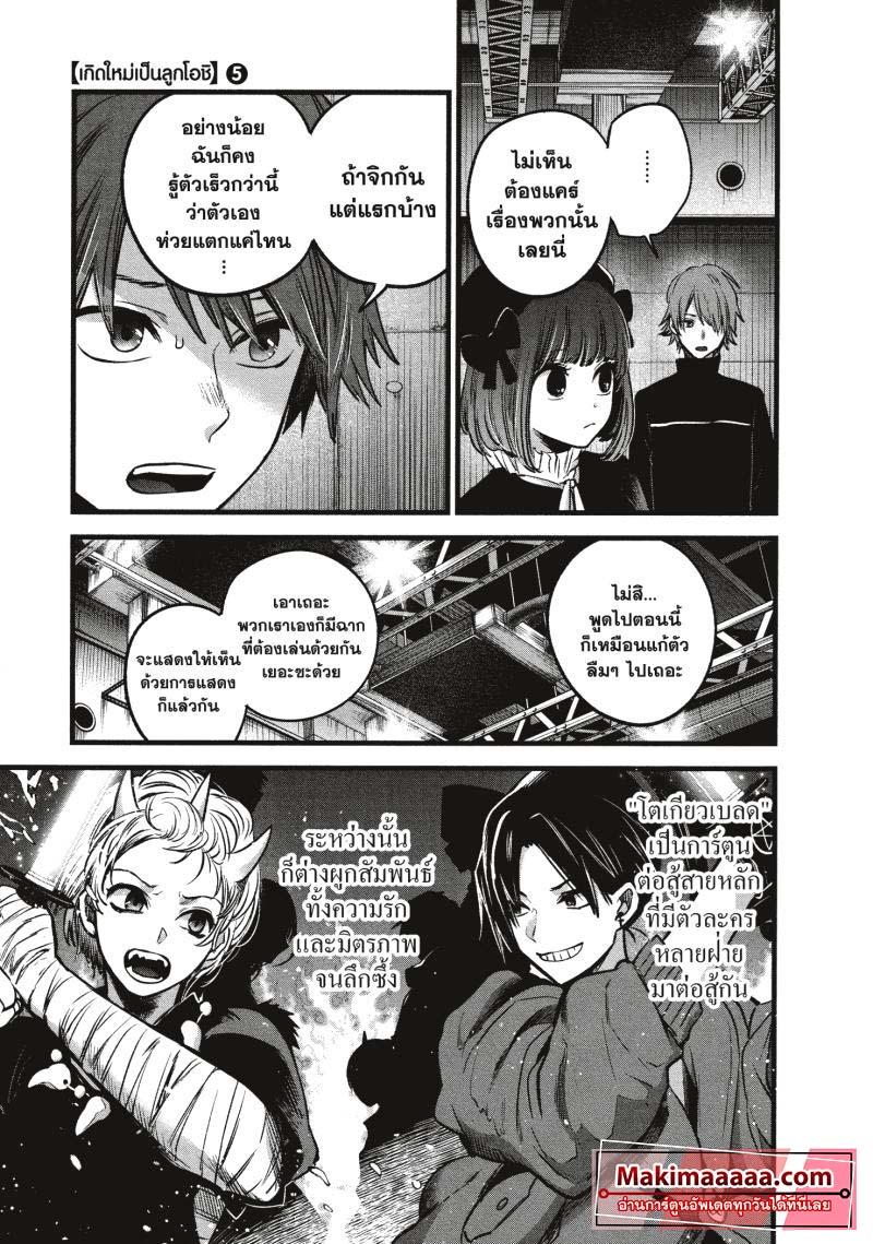 Manga-lc-com อ่านมังงะ อ่านการ์ตูน ออนไลน์ ฟรี Oshi no Ko ตอนที่ 1 2 3 4 5 6 7 8 9 10 11 12 13 14 ฟรี ไม่มีโฆษณา Manga-lc - อ่าน มังงะ อ่าน การ์ตูน ออนไลน์ อ่านมังงะ ฟรี