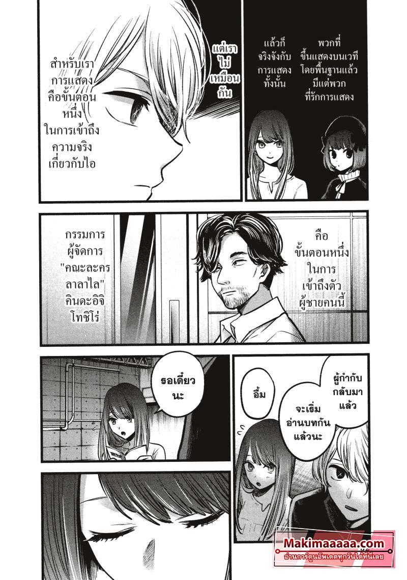 Manga-lc-com อ่านมังงะ อ่านการ์ตูน ออนไลน์ ฟรี Oshi no Ko ตอนที่ 1 2 3 4 5 6 7 8 9 10 11 12 13 14 ฟรี ไม่มีโฆษณา Manga-lc - อ่าน มังงะ อ่าน การ์ตูน ออนไลน์ อ่านมังงะ ฟรี