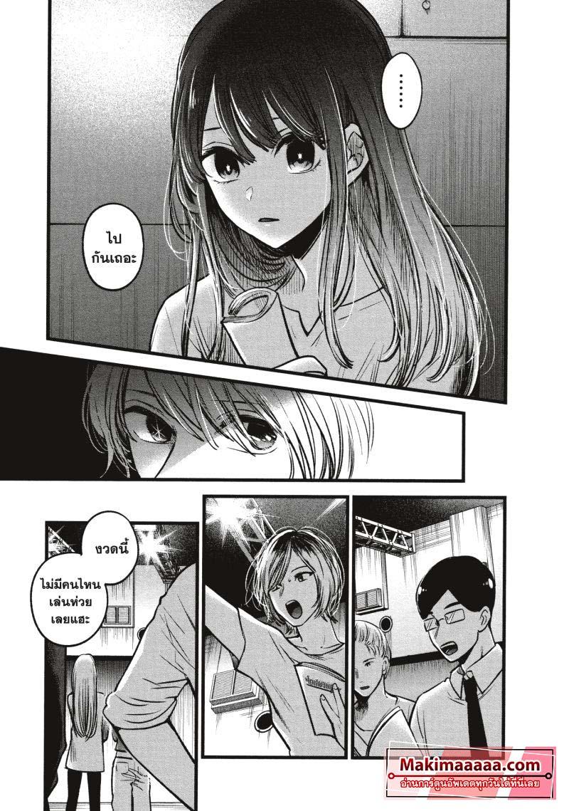 Manga-lc-com อ่านมังงะ อ่านการ์ตูน ออนไลน์ ฟรี Oshi no Ko ตอนที่ 1 2 3 4 5 6 7 8 9 10 11 12 13 14 ฟรี ไม่มีโฆษณา Manga-lc - อ่าน มังงะ อ่าน การ์ตูน ออนไลน์ อ่านมังงะ ฟรี