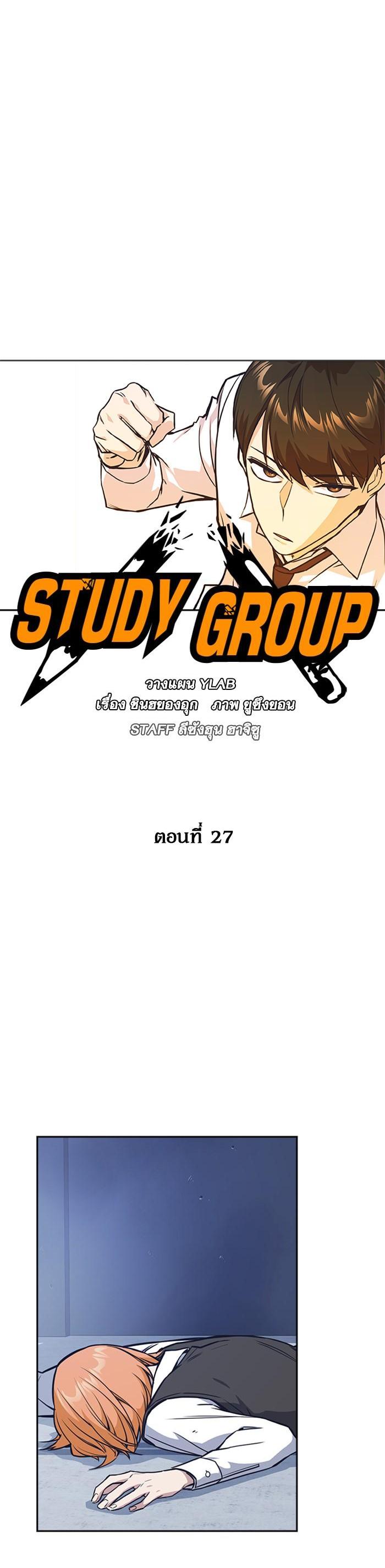 Manga-lc-com อ่านมังงะ อ่านการ์ตูน ออนไลน์ ฟรี Study Group แก๊งเด็กเรียนห้าวตีน ตอนที่ 1 2 3 4 5 6 7 8 9 10 11 12 13 14 ฟรี ไม่มีโฆษณา Manga-lc - อ่าน มังงะ อ่าน การ์ตูน ออนไลน์ อ่านมังงะ ฟรี
