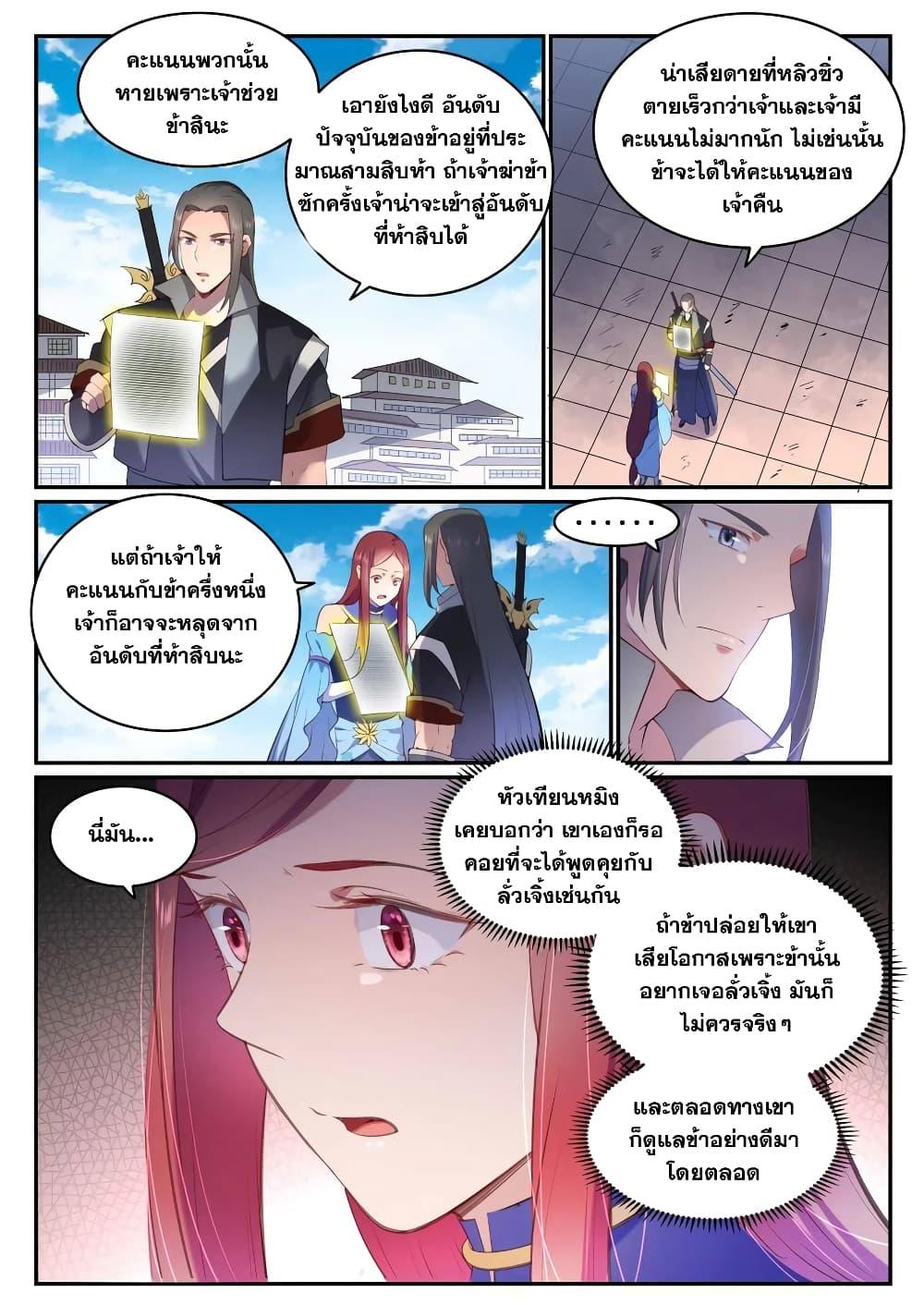 Manga-lc-com อ่านมังงะ อ่านการ์ตูน ออนไลน์ ฟรี Bailian Chengshen ตอนที่ 1 2 3 4 5 6 7 8 9 10 11 12 13 14 ฟรี ไม่มีโฆษณา Manga-lc - อ่าน มังงะ อ่าน การ์ตูน ออนไลน์ อ่านมังงะ ฟรี