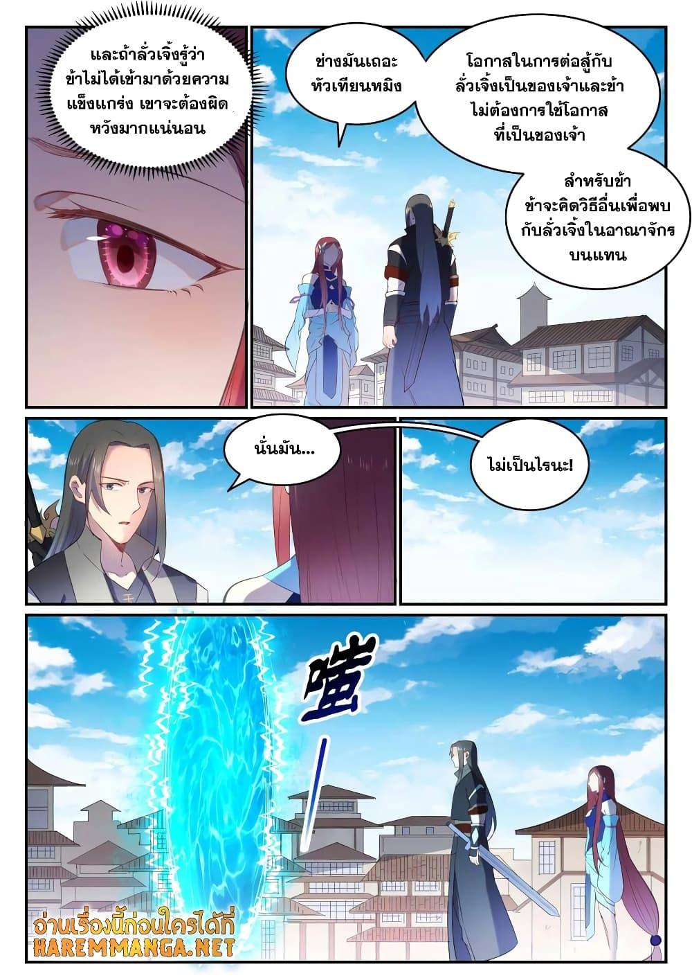 Manga-lc-com อ่านมังงะ อ่านการ์ตูน ออนไลน์ ฟรี Bailian Chengshen ตอนที่ 1 2 3 4 5 6 7 8 9 10 11 12 13 14 ฟรี ไม่มีโฆษณา Manga-lc - อ่าน มังงะ อ่าน การ์ตูน ออนไลน์ อ่านมังงะ ฟรี