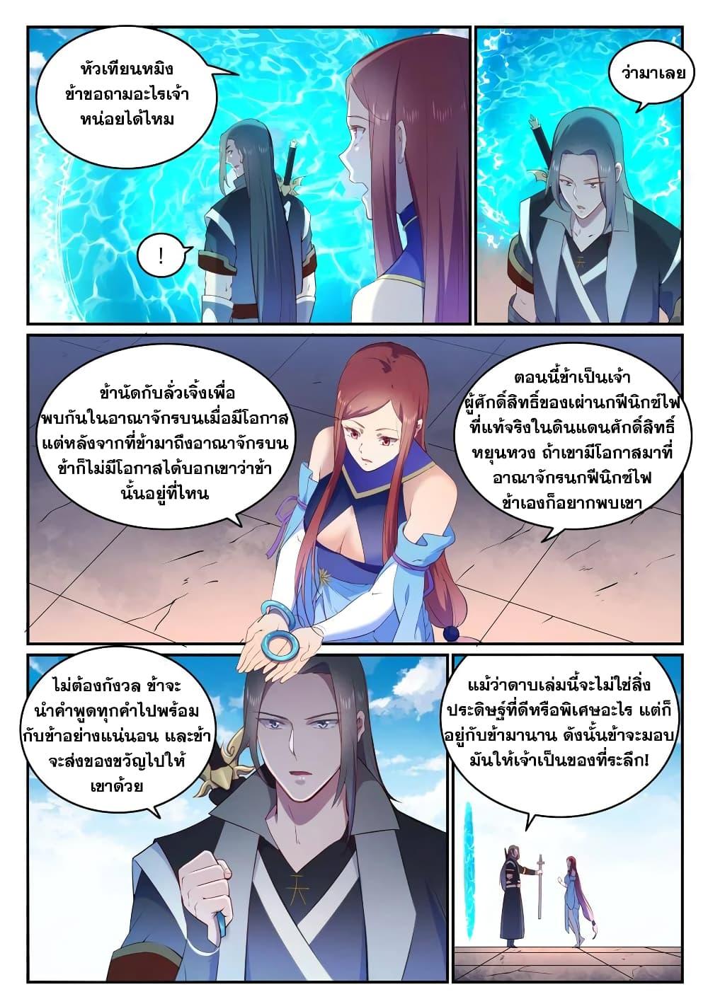 Manga-lc-com อ่านมังงะ อ่านการ์ตูน ออนไลน์ ฟรี Bailian Chengshen ตอนที่ 1 2 3 4 5 6 7 8 9 10 11 12 13 14 ฟรี ไม่มีโฆษณา Manga-lc - อ่าน มังงะ อ่าน การ์ตูน ออนไลน์ อ่านมังงะ ฟรี