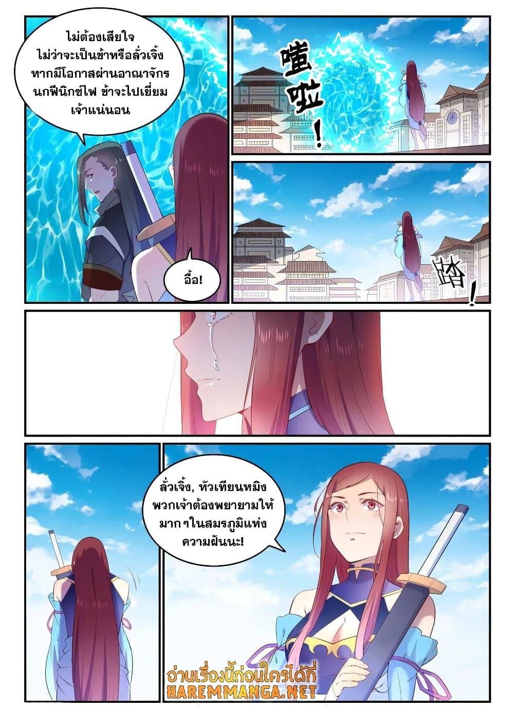 Manga-lc-com อ่านมังงะ อ่านการ์ตูน ออนไลน์ ฟรี Bailian Chengshen ตอนที่ 1 2 3 4 5 6 7 8 9 10 11 12 13 14 ฟรี ไม่มีโฆษณา Manga-lc - อ่าน มังงะ อ่าน การ์ตูน ออนไลน์ อ่านมังงะ ฟรี