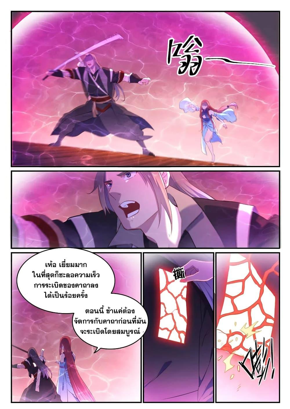 Manga-lc-com อ่านมังงะ อ่านการ์ตูน ออนไลน์ ฟรี Bailian Chengshen ตอนที่ 1 2 3 4 5 6 7 8 9 10 11 12 13 14 ฟรี ไม่มีโฆษณา Manga-lc - อ่าน มังงะ อ่าน การ์ตูน ออนไลน์ อ่านมังงะ ฟรี