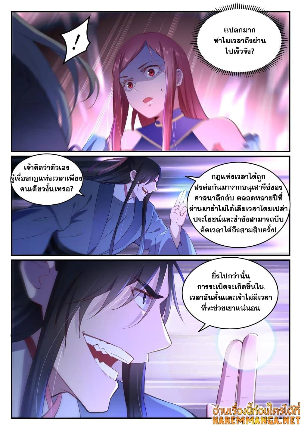 Manga-lc-com อ่านมังงะ อ่านการ์ตูน ออนไลน์ ฟรี Bailian Chengshen ตอนที่ 1 2 3 4 5 6 7 8 9 10 11 12 13 14 ฟรี ไม่มีโฆษณา Manga-lc - อ่าน มังงะ อ่าน การ์ตูน ออนไลน์ อ่านมังงะ ฟรี