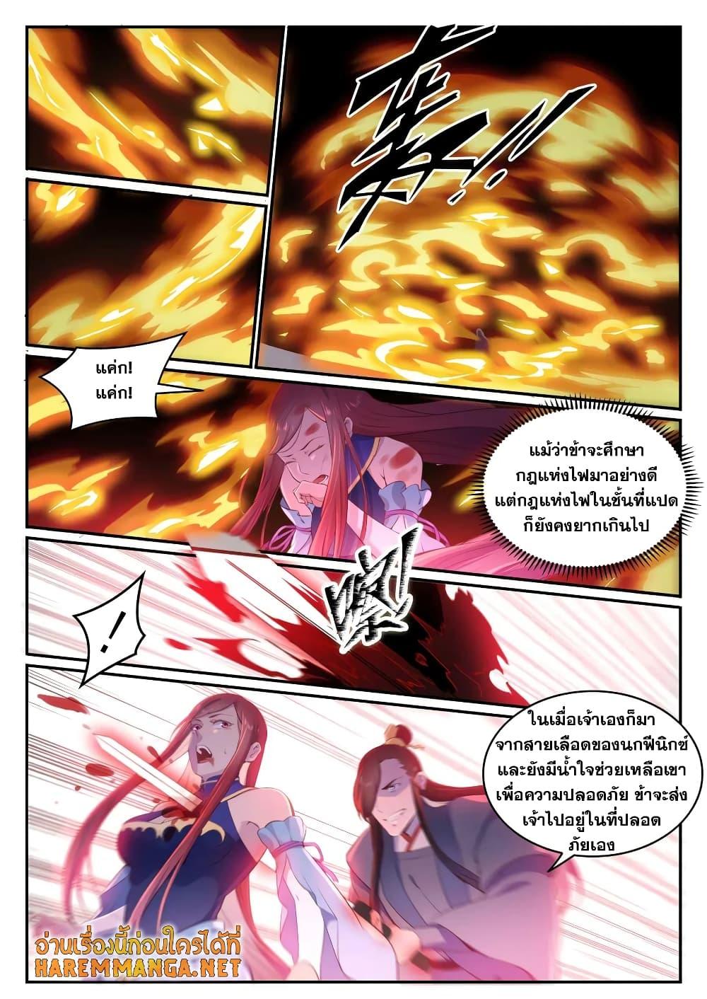 Manga-lc-com อ่านมังงะ อ่านการ์ตูน ออนไลน์ ฟรี Bailian Chengshen ตอนที่ 1 2 3 4 5 6 7 8 9 10 11 12 13 14 ฟรี ไม่มีโฆษณา Manga-lc - อ่าน มังงะ อ่าน การ์ตูน ออนไลน์ อ่านมังงะ ฟรี