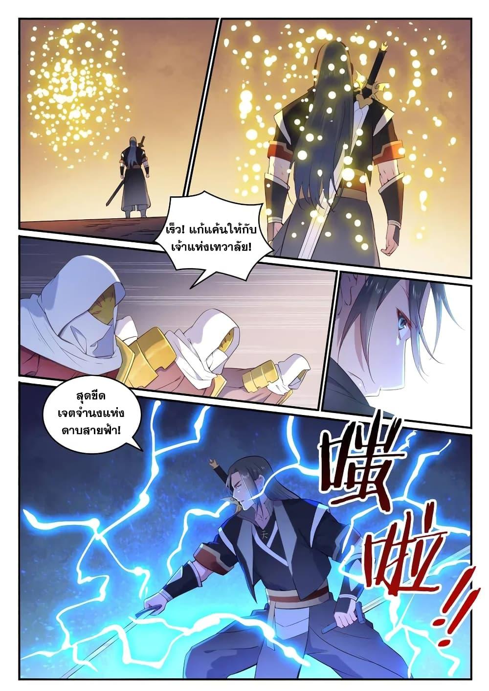 Manga-lc-com อ่านมังงะ อ่านการ์ตูน ออนไลน์ ฟรี Bailian Chengshen ตอนที่ 1 2 3 4 5 6 7 8 9 10 11 12 13 14 ฟรี ไม่มีโฆษณา Manga-lc - อ่าน มังงะ อ่าน การ์ตูน ออนไลน์ อ่านมังงะ ฟรี