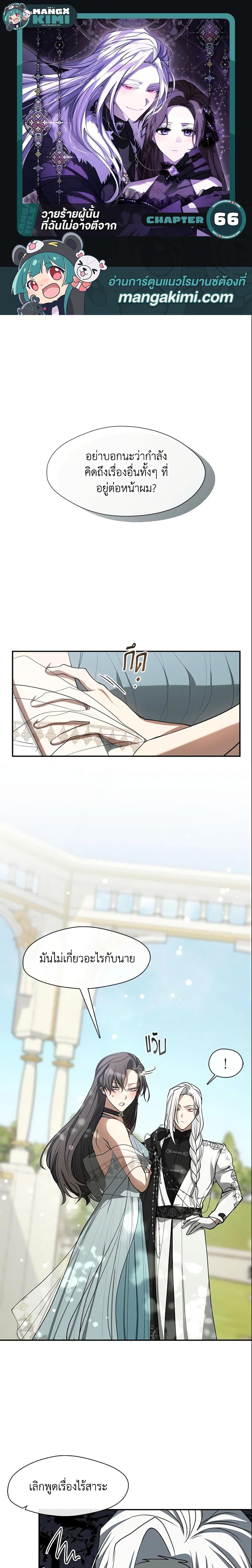 Manga-lc-com อ่านมังงะ อ่านการ์ตูน ออนไลน์ ฟรี I Failed To Throw The Villain Away ตอนที่ 1 2 3 4 5 6 7 8 9 10 11 12 13 14 ฟรี ไม่มีโฆษณา Manga-lc - อ่าน มังงะ อ่าน การ์ตูน ออนไลน์ อ่านมังงะ ฟรี