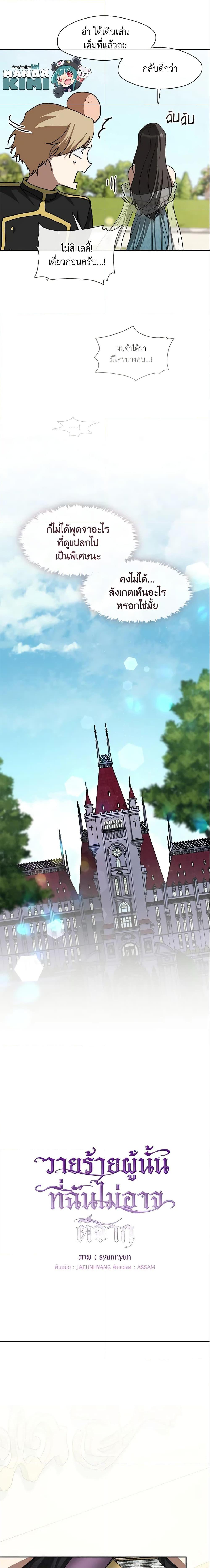 Manga-lc-com อ่านมังงะ อ่านการ์ตูน ออนไลน์ ฟรี I Failed To Throw The Villain Away ตอนที่ 1 2 3 4 5 6 7 8 9 10 11 12 13 14 ฟรี ไม่มีโฆษณา Manga-lc - อ่าน มังงะ อ่าน การ์ตูน ออนไลน์ อ่านมังงะ ฟรี