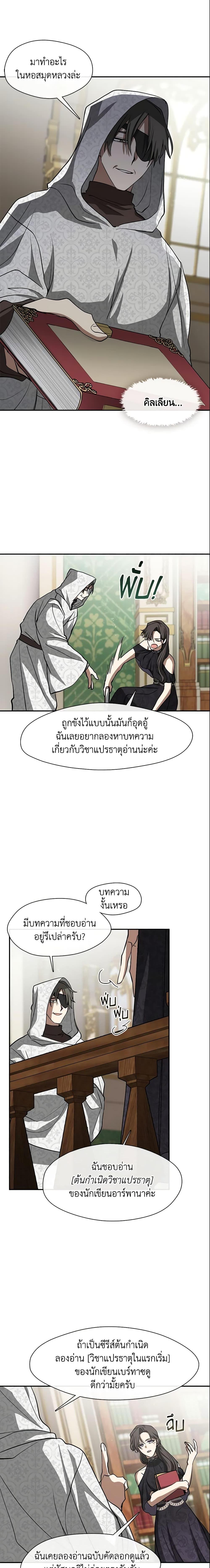 Manga-lc-com อ่านมังงะ อ่านการ์ตูน ออนไลน์ ฟรี I Failed To Throw The Villain Away ตอนที่ 1 2 3 4 5 6 7 8 9 10 11 12 13 14 ฟรี ไม่มีโฆษณา Manga-lc - อ่าน มังงะ อ่าน การ์ตูน ออนไลน์ อ่านมังงะ ฟรี