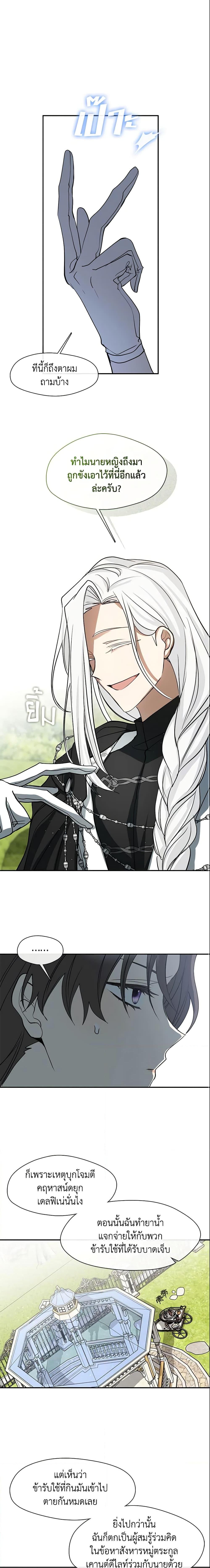 Manga-lc-com อ่านมังงะ อ่านการ์ตูน ออนไลน์ ฟรี I Failed To Throw The Villain Away ตอนที่ 1 2 3 4 5 6 7 8 9 10 11 12 13 14 ฟรี ไม่มีโฆษณา Manga-lc - อ่าน มังงะ อ่าน การ์ตูน ออนไลน์ อ่านมังงะ ฟรี