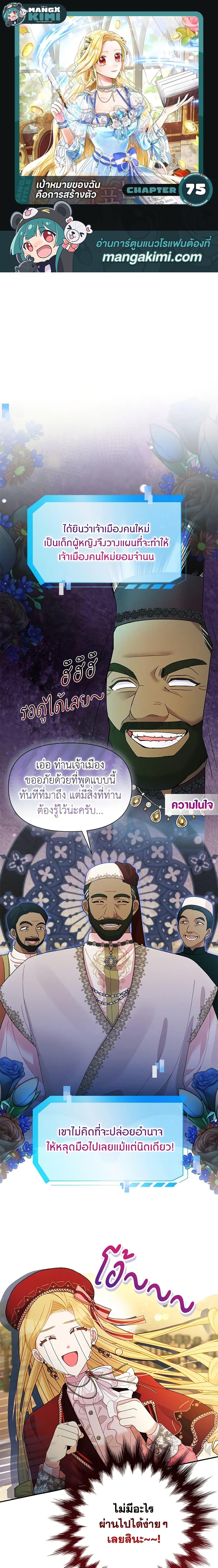 Manga-lc-com อ่านมังงะ อ่านการ์ตูน ออนไลน์ ฟรี The Goal Is to Be Self-Made ตอนที่ 1 2 3 4 5 6 7 8 9 10 11 12 13 14 ฟรี ไม่มีโฆษณา Manga-lc - อ่าน มังงะ อ่าน การ์ตูน ออนไลน์ อ่านมังงะ ฟรี