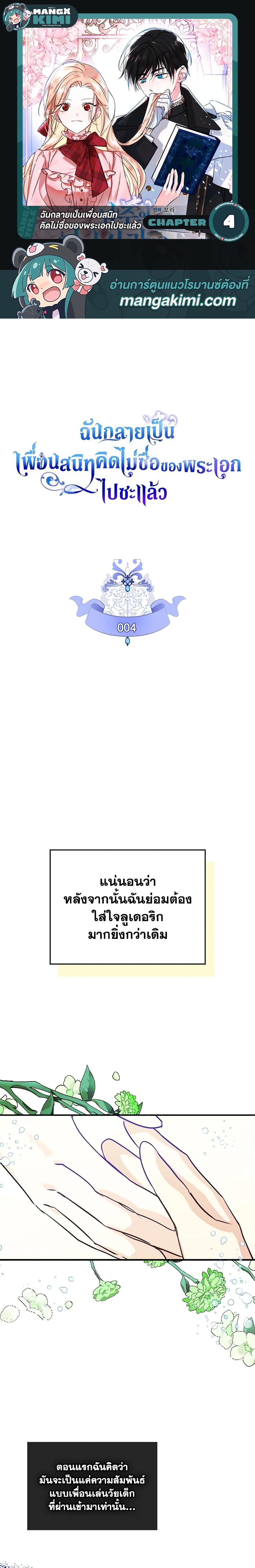 Manga-lc-com อ่านมังงะ อ่านการ์ตูน ออนไลน์ ฟรี I Became The Male Lead’s Female Friend ตอนที่ 1 2 3 4 5 6 7 8 9 10 11 12 13 14 ฟรี ไม่มีโฆษณา Manga-lc - อ่าน มังงะ อ่าน การ์ตูน ออนไลน์ อ่านมังงะ ฟรี