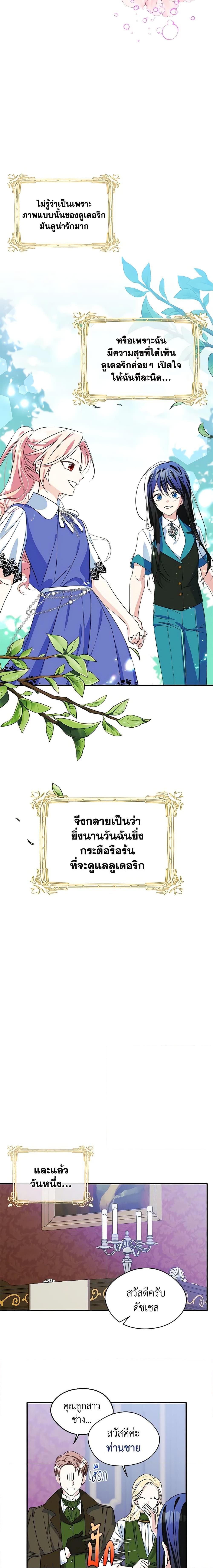 Manga-lc-com อ่านมังงะ อ่านการ์ตูน ออนไลน์ ฟรี I Became The Male Lead’s Female Friend ตอนที่ 1 2 3 4 5 6 7 8 9 10 11 12 13 14 ฟรี ไม่มีโฆษณา Manga-lc - อ่าน มังงะ อ่าน การ์ตูน ออนไลน์ อ่านมังงะ ฟรี