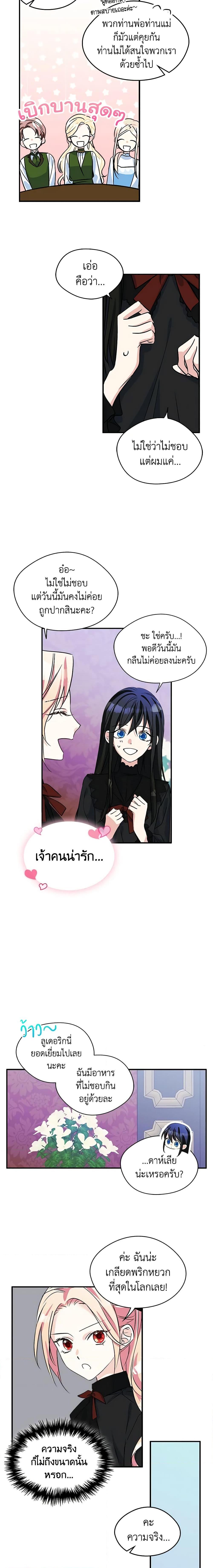 Manga-lc-com อ่านมังงะ อ่านการ์ตูน ออนไลน์ ฟรี I Became The Male Lead’s Female Friend ตอนที่ 1 2 3 4 5 6 7 8 9 10 11 12 13 14 ฟรี ไม่มีโฆษณา Manga-lc - อ่าน มังงะ อ่าน การ์ตูน ออนไลน์ อ่านมังงะ ฟรี