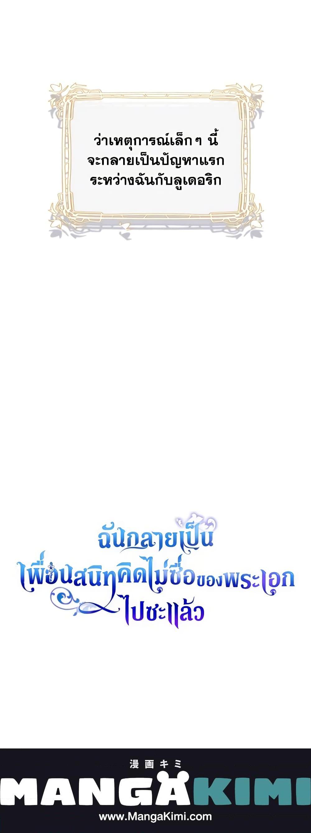 Manga-lc-com อ่านมังงะ อ่านการ์ตูน ออนไลน์ ฟรี I Became The Male Lead’s Female Friend ตอนที่ 1 2 3 4 5 6 7 8 9 10 11 12 13 14 ฟรี ไม่มีโฆษณา Manga-lc - อ่าน มังงะ อ่าน การ์ตูน ออนไลน์ อ่านมังงะ ฟรี